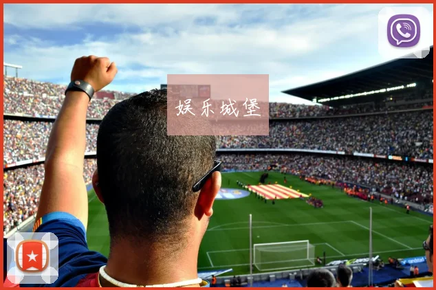 娱乐城堡