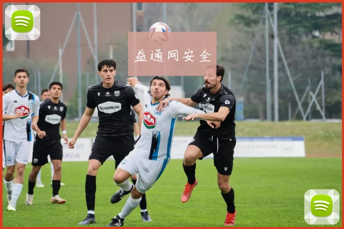 益通网安全