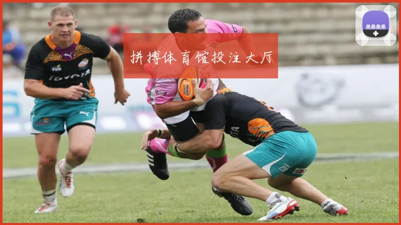 拼搏体育馆投注大厅