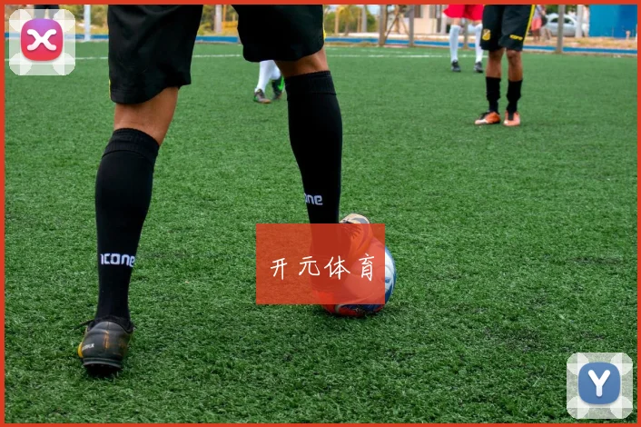 开元体育