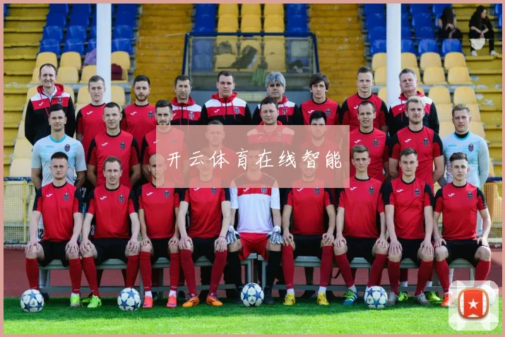 开云体育在线智能