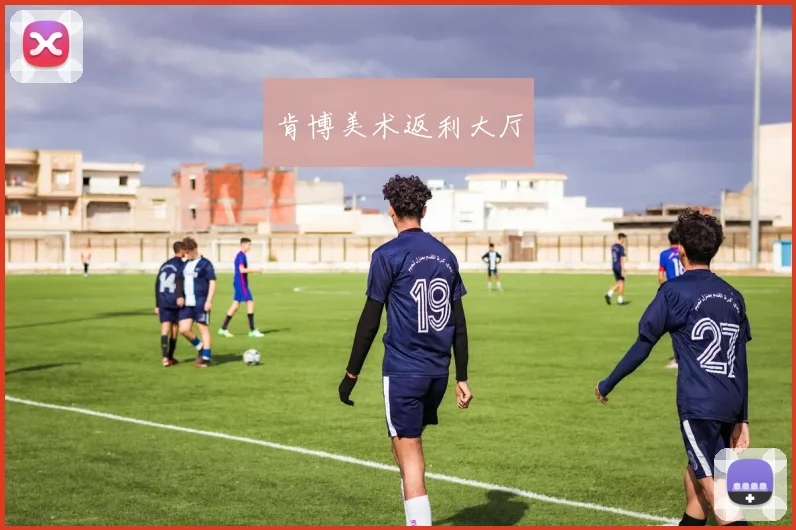 肯博美术返利大厅